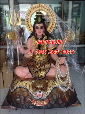 พระศิวะนั่ง 1.80 เมตร (ราคาโทรสอบถาม)
