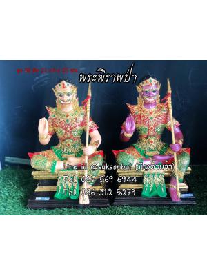 พระพิราพป่า (อสูรเทพบุตร) สูง 38 ลึก 21 กว้าง 25