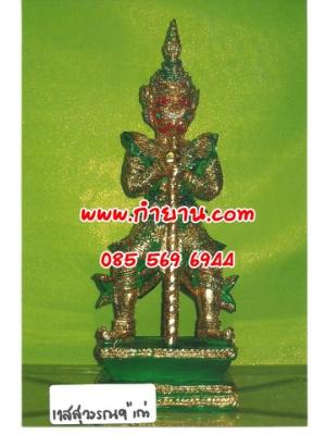 ท้าวเวสสุวรรณ 9" เก่า