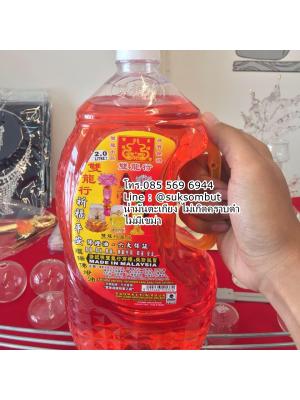 น้ำมันตะเกียง ไร้ควัน ไร้กลิ่น 2 ลิตร. มี 3 สี