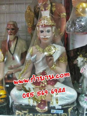 ฤาษีนารายณ์ 9 "