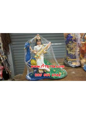 พระแม่สุรัสวดี 5 นิ้ว องค์แต่ง