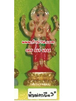 พระพิฆเนศยืน 3"