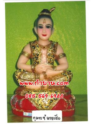 กุมาร 9" ลายเสือ