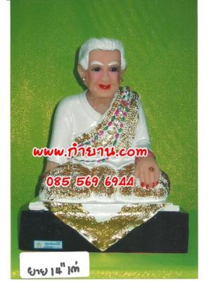 ยาย เก่า 14"