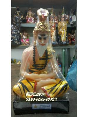 ฤาษีสมาธิ 5" ใหม่