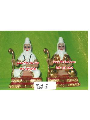 โยคี หน้าตัก 3 นิ้ว สูง 7 นิ้ว