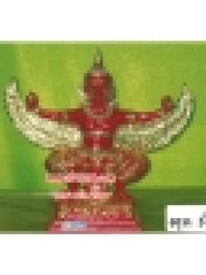 พญาครุฑ 9 " ทอง