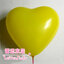 ลูกโป่งหัวใจ เนื้อสแตนดาร์ทสีเหลือง ไซส์ 12 นิ้ว แพ็คละ 10 ใบ (Heart Latex Balloon - Yellow Color 12")