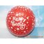 ลูกโป่งกลมพิมพ์ลาย Happy Birth Day ลายดาว คละสี แบบที่ 4 ไซส์ 12 นิ้ว จำนวน 10 ใบ (Round Balloons 12" - Happy Birth Day Design no.4 latex balloons)