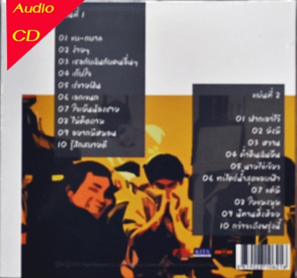 เฉลียง - The Very Best Of Chaling 24 Bit 1cd N.