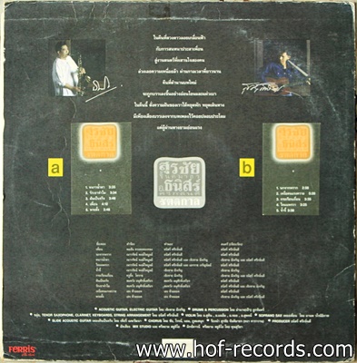 สุรชัย จันทิมาธร + อ. ธนิสร์ ศรีกลิ่นดี ชุด รัตติกาล ปก VG++ แผ่น VG++