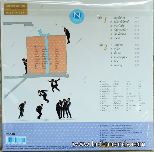 แจ้ ดนุพล แก้วกาญจน์ ชุด ของขวัญ* New (Blue Vinyl)