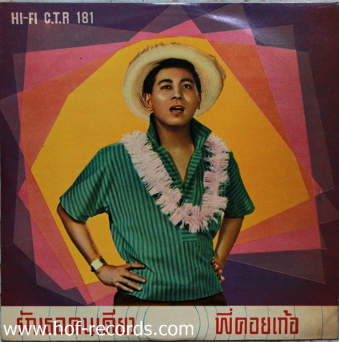 LP สุเทพ วงศ์กำแหง ข รักเธอคนเดียว . พี่คอยเก้อ ปก VG++ แผ่น NM