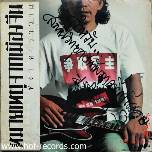 LP หงา สุรชัย จันทิมาธร - หมายเหตุจากเมืองจีน (ุ 6 เพลง ) ปก VG มีรอยเขียน แผ่น VG++