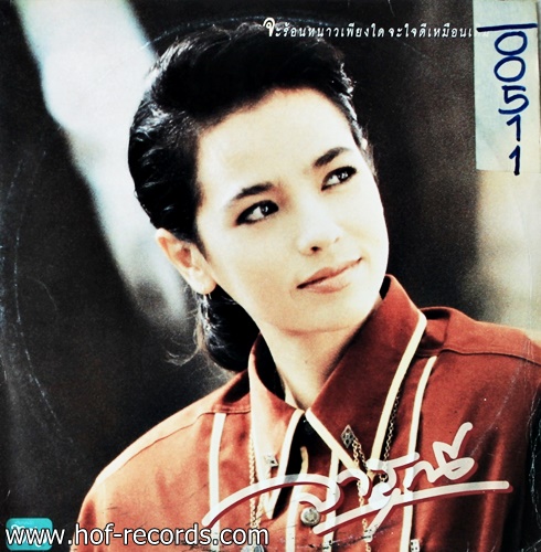 จารุณี สุขสวัสดิ์ - แจงแวง ปก VG+ แผ่น VG++