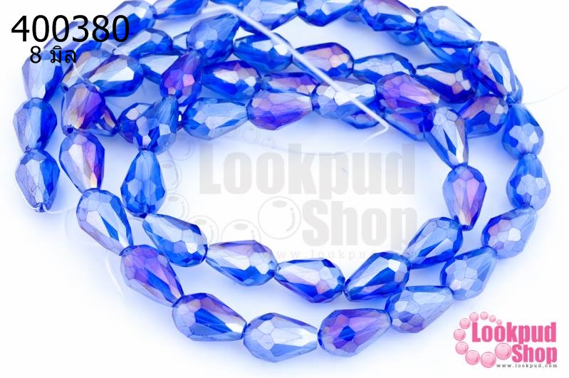 คริสตัล ทรงหยดน้ำ สีน้ำเงินอ่อนรุ้ง 8มิล(1เส้น)