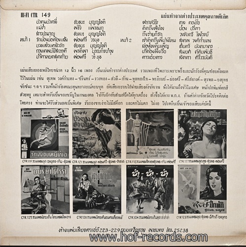 LP รวมศิลปิน เช่น ทูล ทองใจ , สุเทพ , ชรินทร์ , สมยศ , วงจันทร์ รวมเพลงยอดเยี่ยม ปกNM แผ่น NM