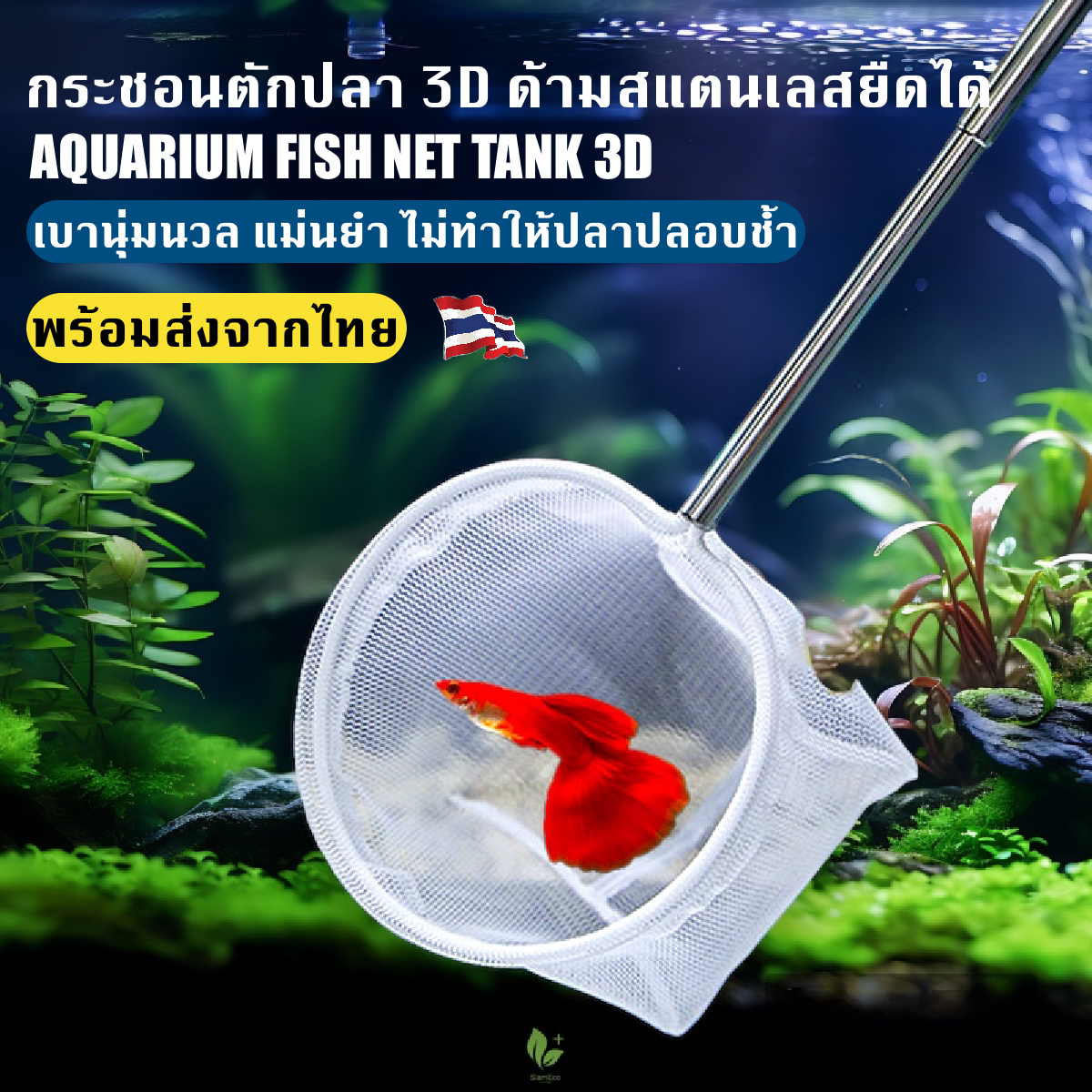 กระชอนตักปลาขนาดเล็ก ตาข่ายสีขาวทรงกลม 3D Minimal Design ด้ามจับสแตนเลสแบบพับเก็บยืดได้