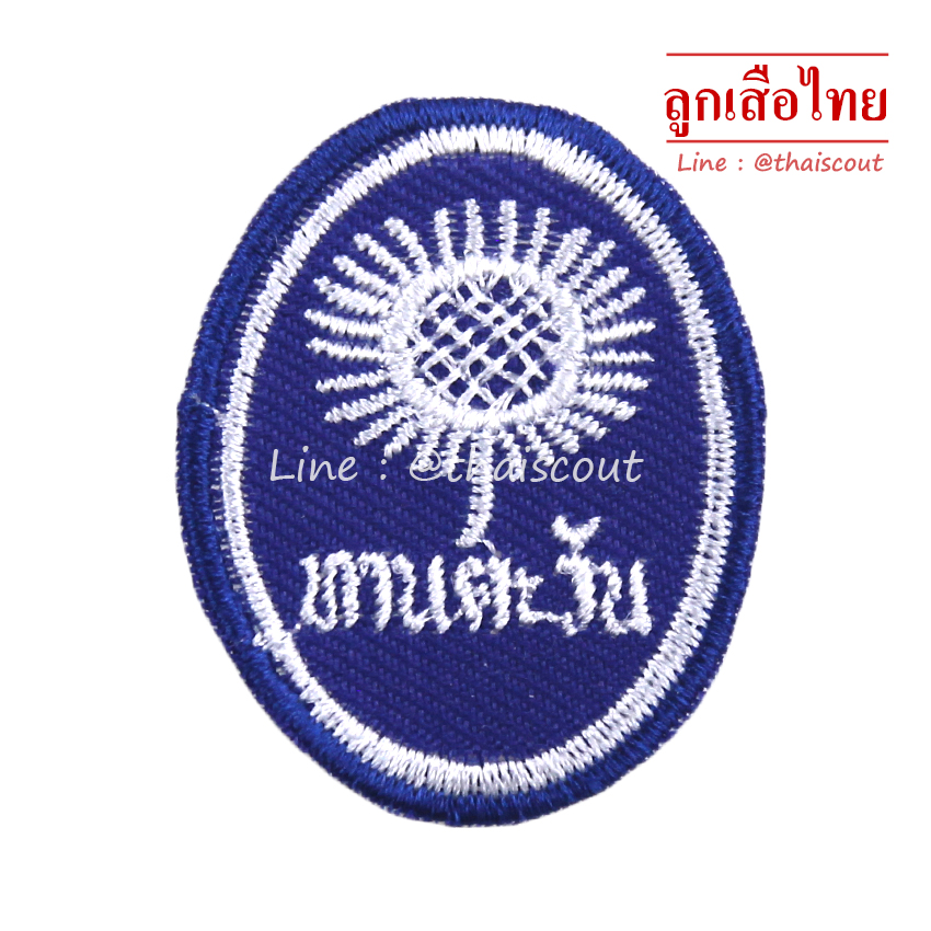 ซิกหมู่ดอกทานตะวัน (ห่อละ 10 อัน)