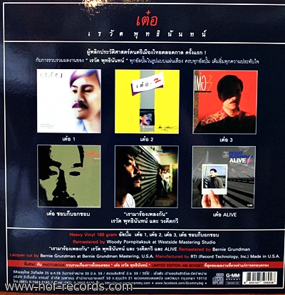 Boxset LP เต๋อ เรวัต พุทธินันทน์ - Boxset 6Lp N.