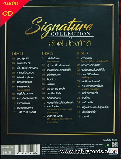 CD Signature ออป ปองศักดิ์ * New