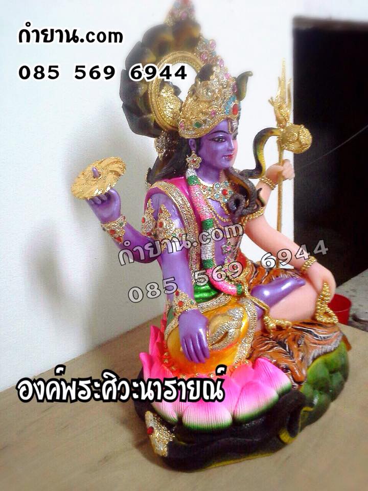 พระศิวะ นารายณ์ หน้าตัก 11" สูง 23"