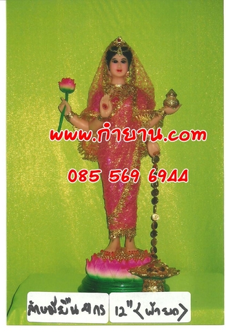 พระแม่ลักษมียืน 4 กร ผ้ายก 12"