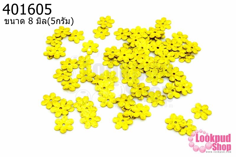 เลื่อมปัก ดอกไม้ สีทองดิสโก้ 8มิล(5กรัม)