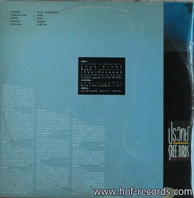 ประวิทย์ free birds - คนอย่างเรา