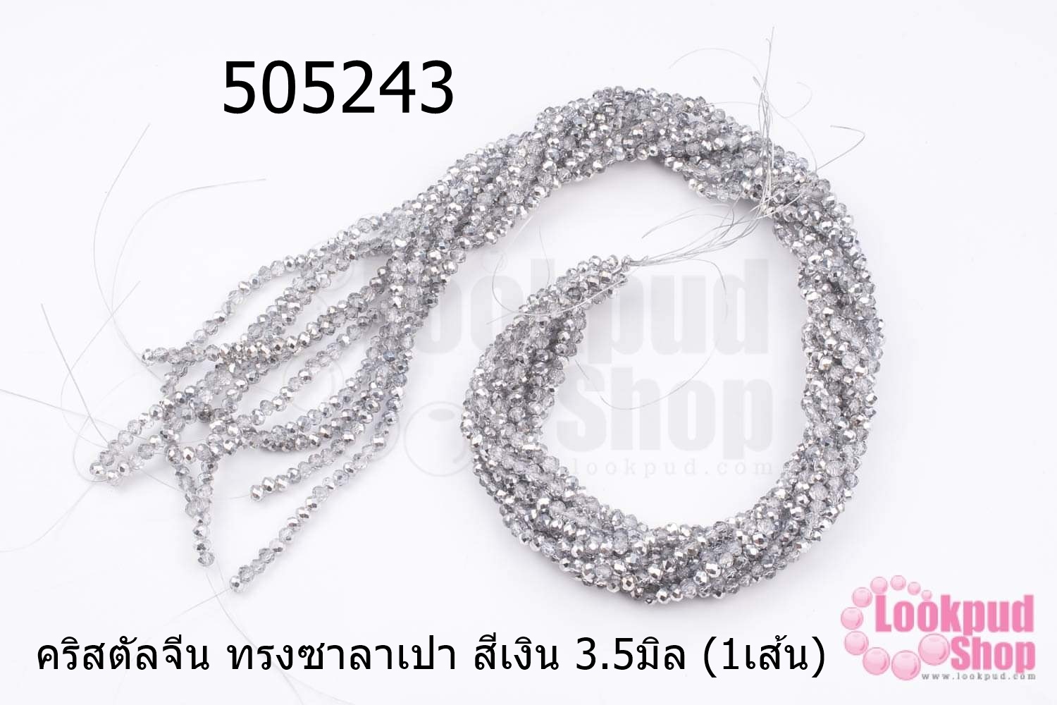คริสตัลจีน ทรงซาลาเปา สีเงิน 3.5มิล (1เส้น)