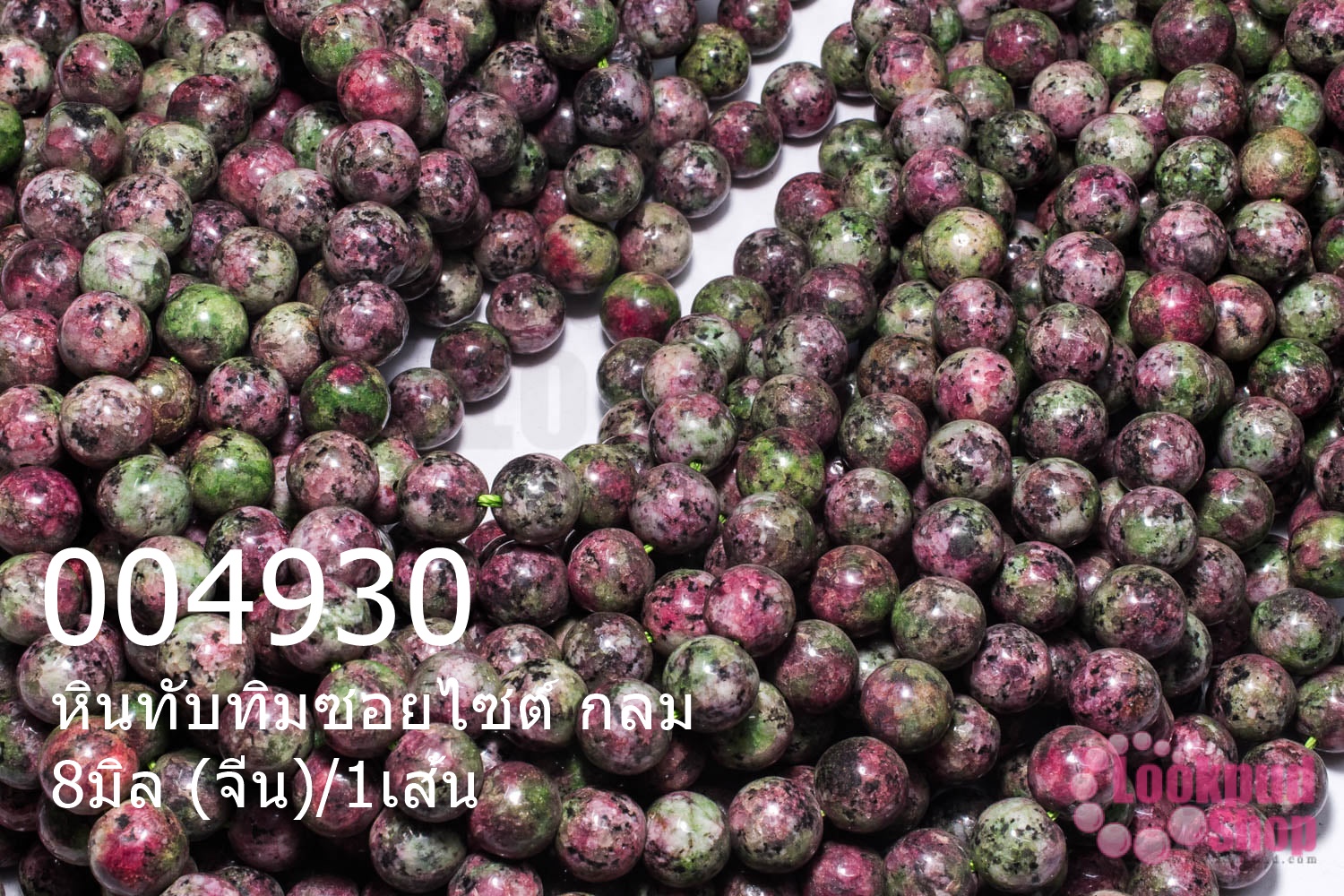 หินทับทิมซอยไซต์ กลม 8มิล (จีน)/1เส้น