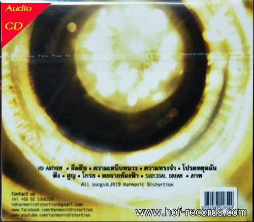 CD Harmonic Distortion - Forgotten Dream *new