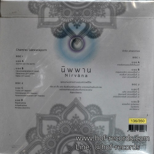 LP จำรัส ดศวตาภรณ์ - นิพพาน NIrvana * New