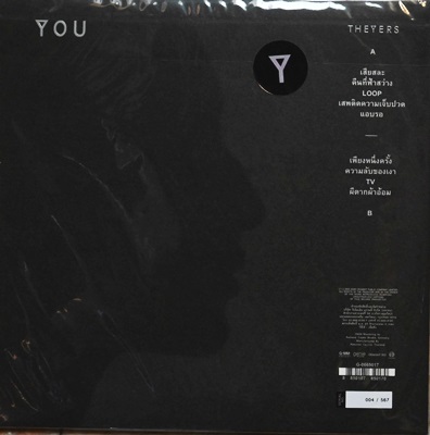 The Yers - You 1Lp N.