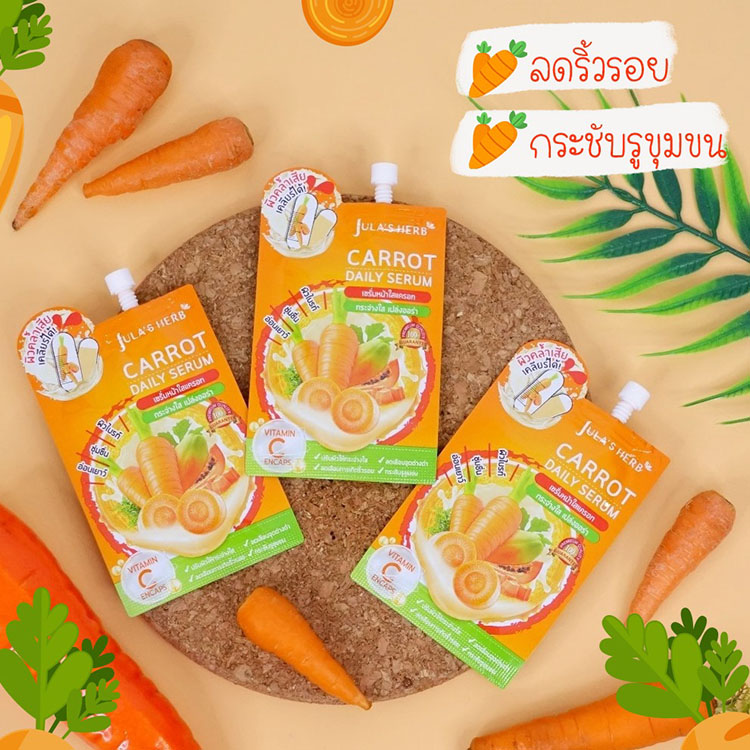 Jula's Herb Carrot Daily Serum จุฬาเฮิร์บ แครอท เดลี่ เซรั่ม (1กล่อง6 ซอง)