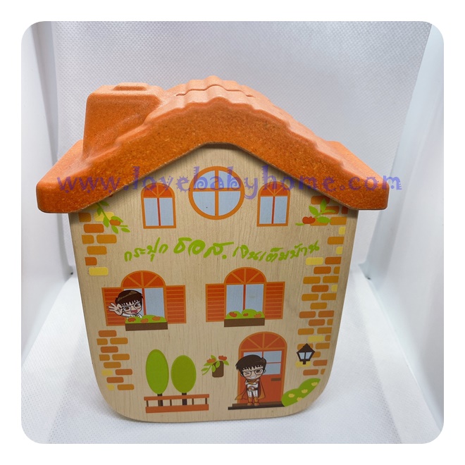 กระปุกออมสิน รูปบ้าน สินค้าเป็นของแถม ของพรีเมี่ยม