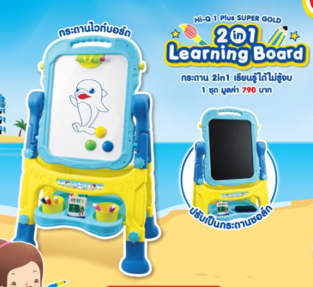 กระดาน 2 in 1 กล่องขาว กระดานไวท์บอร์ด กระดานชอล๋ก