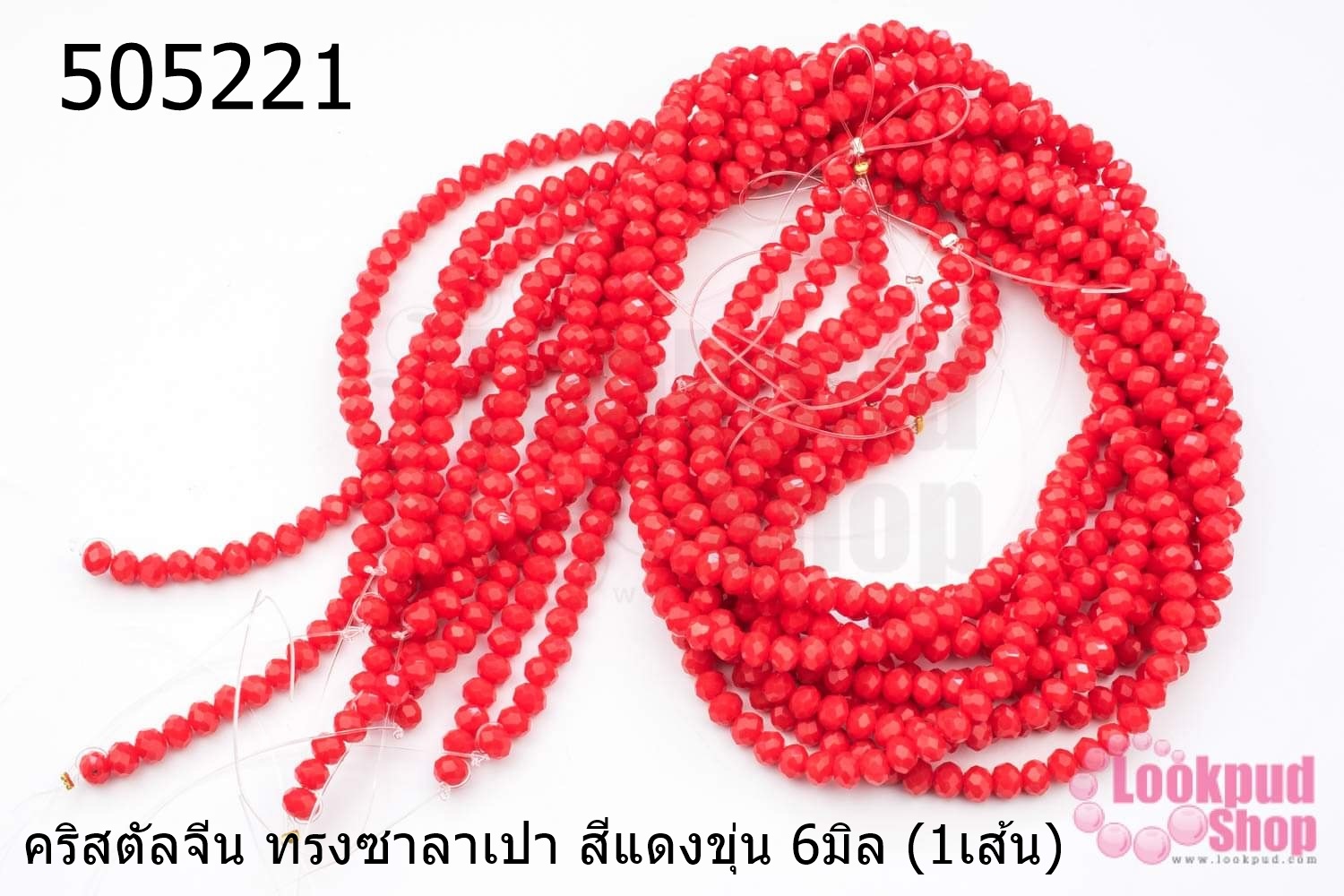 คริสตัลจีน ทรงซาลาเปา สีแดงขุ่น 6มิล (1เส้น)
