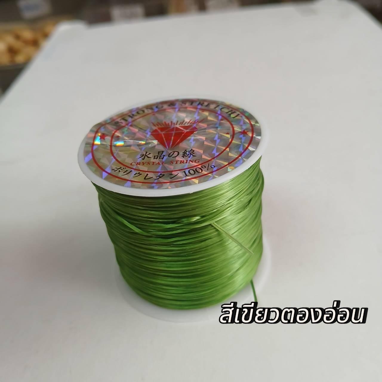 เอ็นยืดเส้นแบนร้อยลูกปัด สีเขียวตอง 50หลา ม้วนละ60บาท