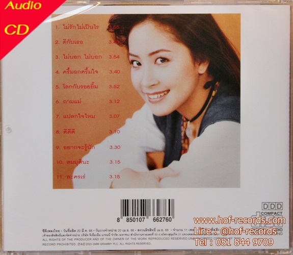 CD กวาง กมลชนก โกมลฐิติ - หัวใจยิ้มได้ ( New CD Gold CD ) 2023