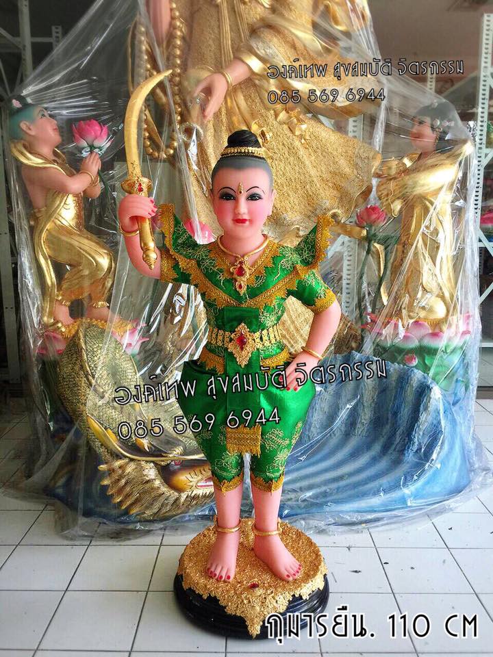 กุมารถืออาวุธ สูง 1.10 เมตร