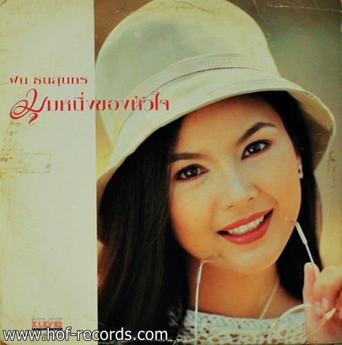 ฝน ธนสุนทร - มุมหนึ่งของหัวใจ ปก VG++แผ่น NM