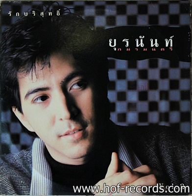 แซม ยุรนันท์ ภมรมนตรี - รักบริสุทธิ์ ปก VG++แผ่น NM