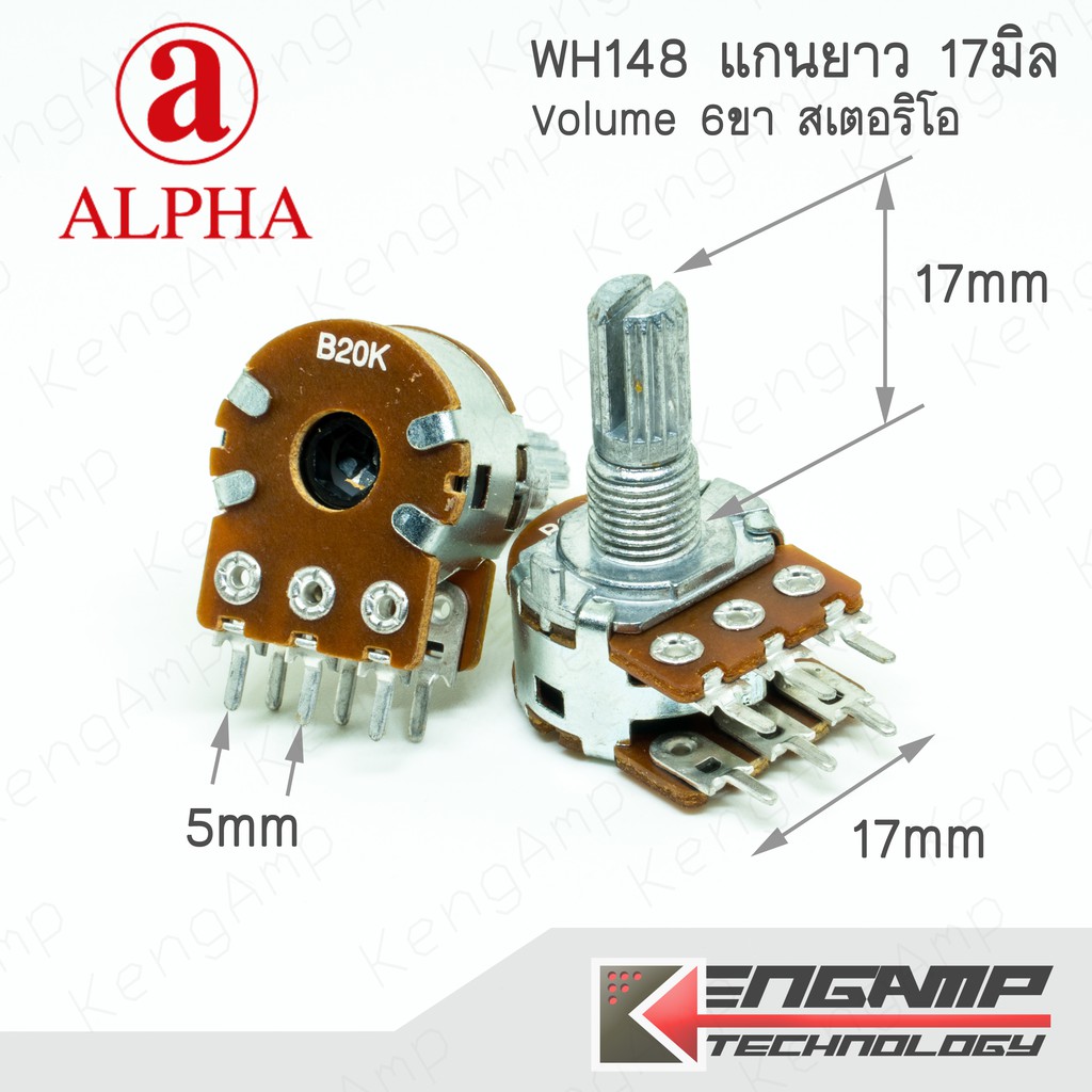 WH148 6ขา 10K-100K แกนยาว 17mm ALPHA Dual Stereo POTENTIOMETERS (ราคาต่อ 1ตัว)