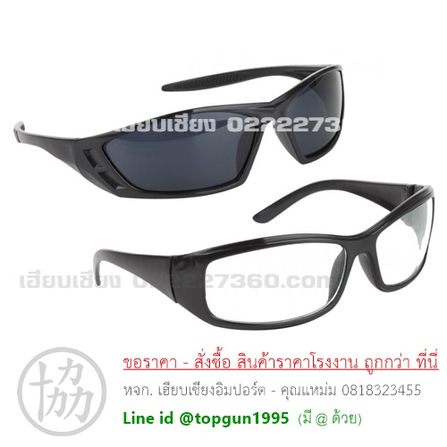 แว่นตาช่างเชื่อม