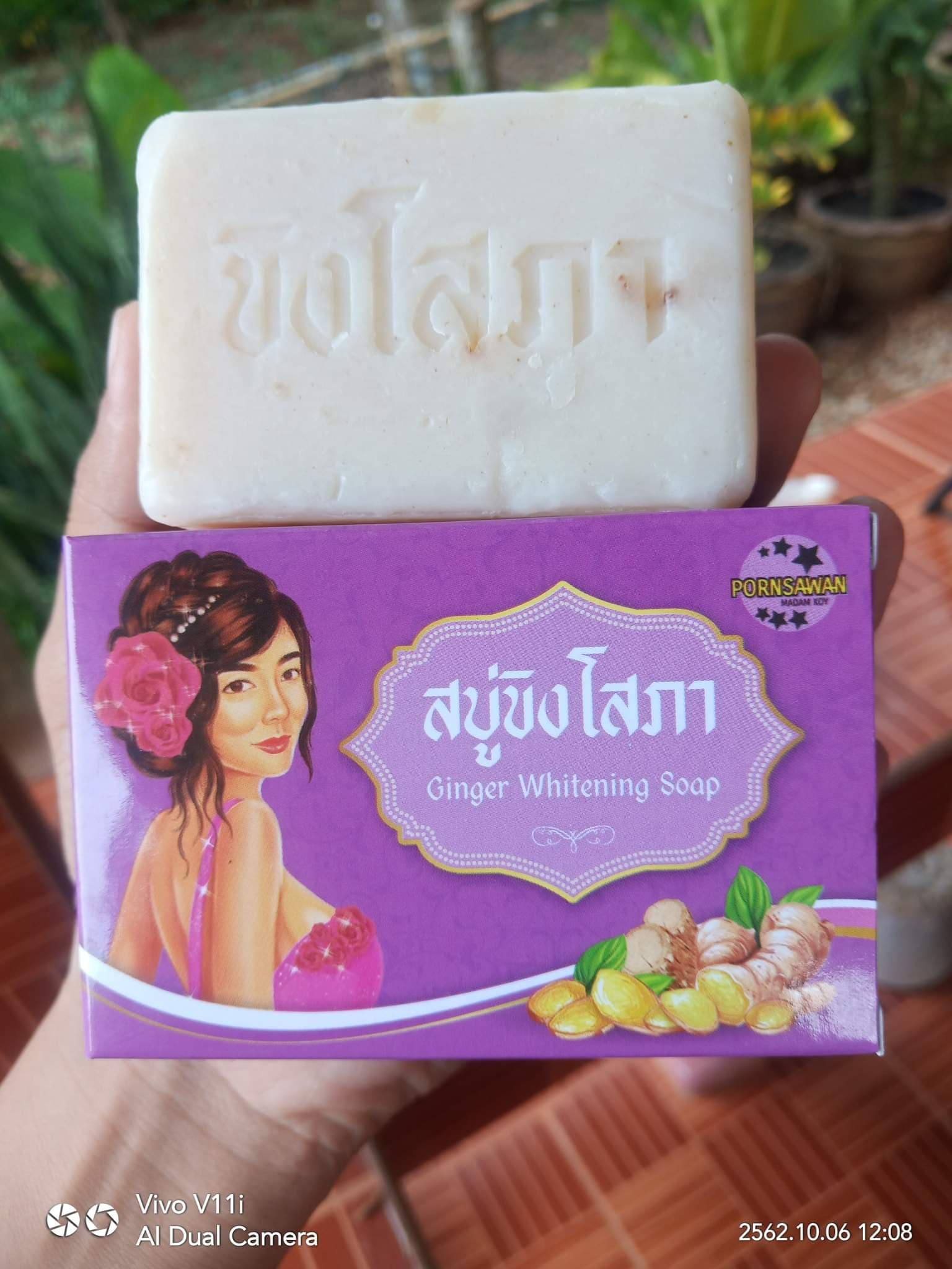 สบู่ขิงโสภา สบู่สมุนไพร 100 g. Ginger whitening Soap