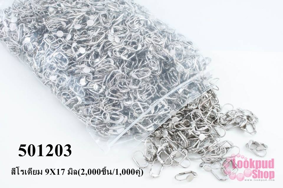 ตะขอต่างหูแบบห้อย สีโรเดียม 9X17 มิล(2,000ชิ้น/1,000คู่)