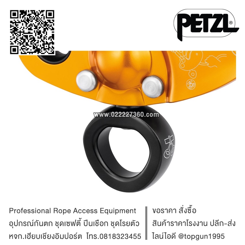 อุปกรณ์จับเชือกปีนต้นไม้ ซิกแซก พลัส Petzl ZIGZAG PLUS D022BA00