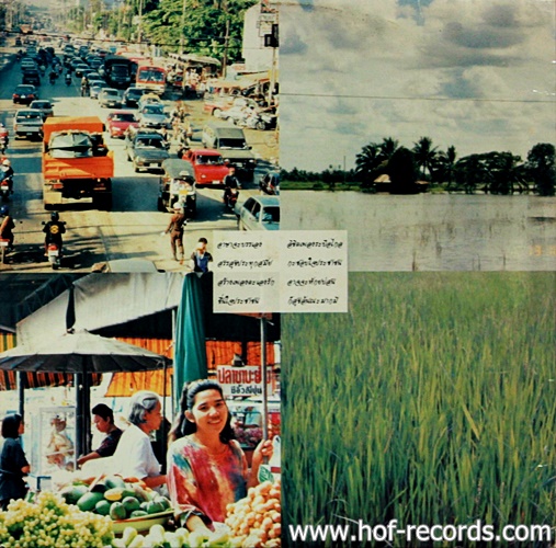 LP ยอดรัก สลักใจ ชุด รถติด คอยเธอ ปก VG++ แผ่น VG++